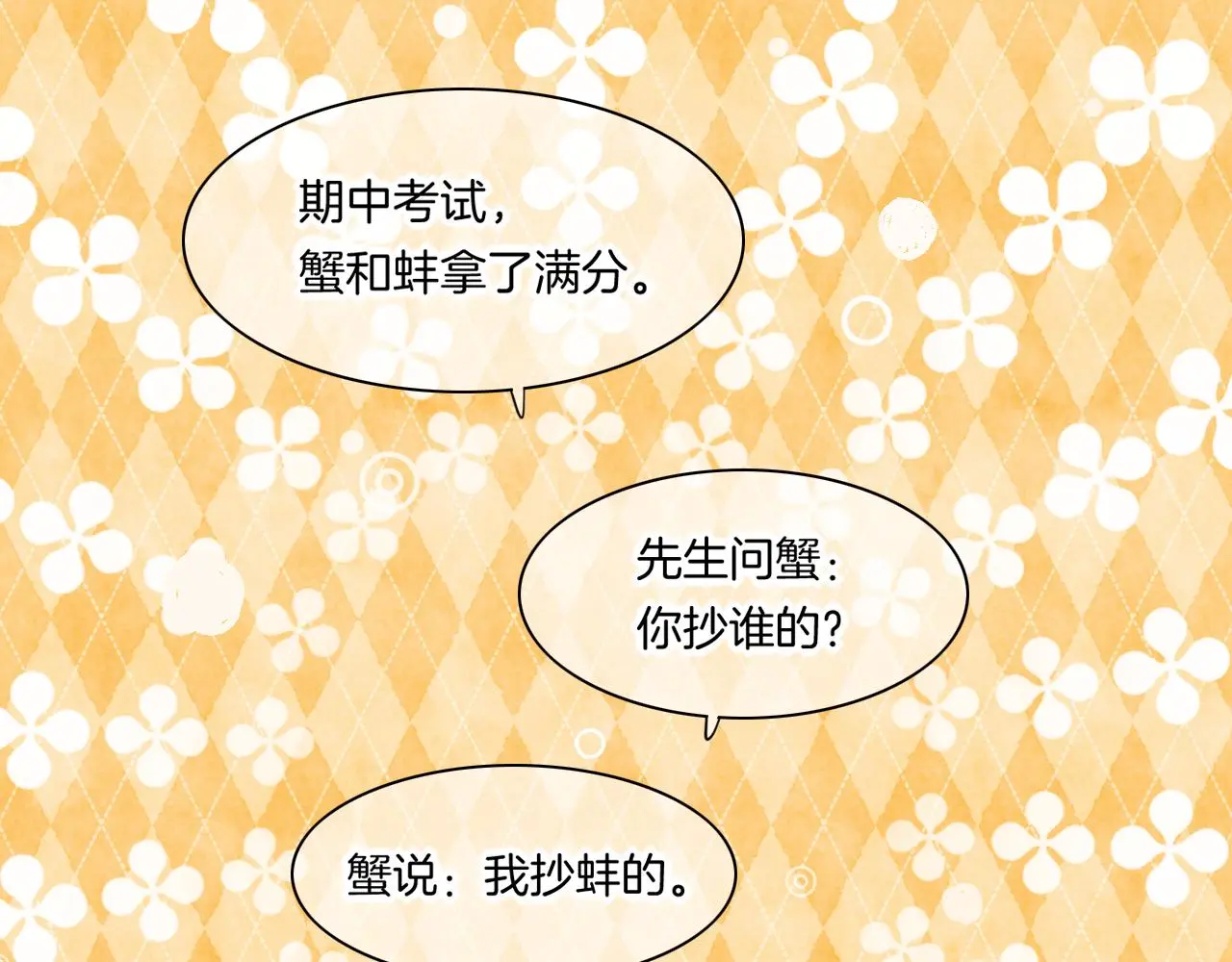 完结番外二 悠闲的仙山篇13