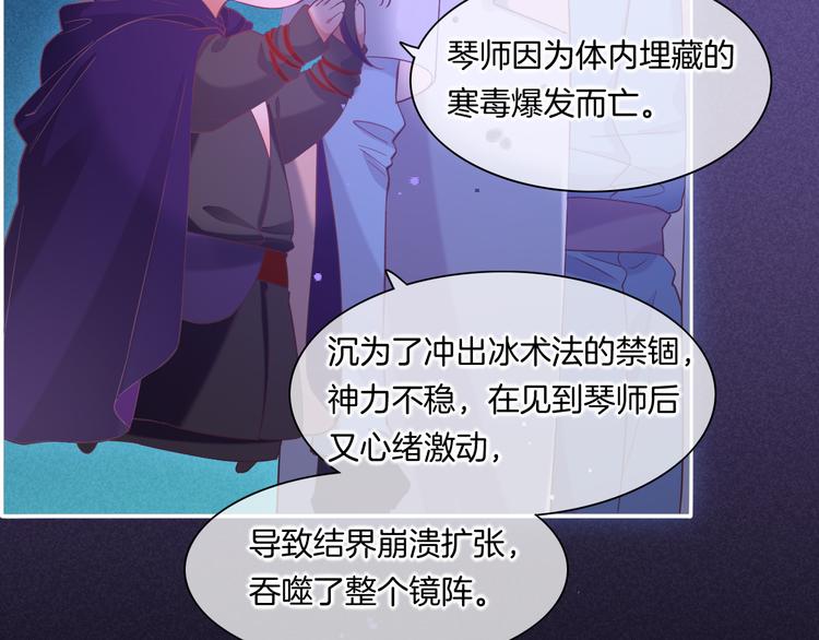 第44话 瞬间和永恒53