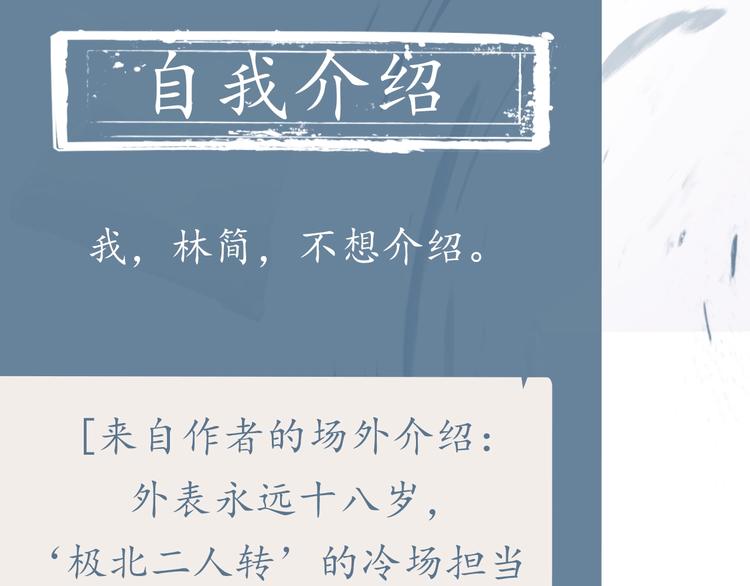 人物初印象！上线倒计时2天！5