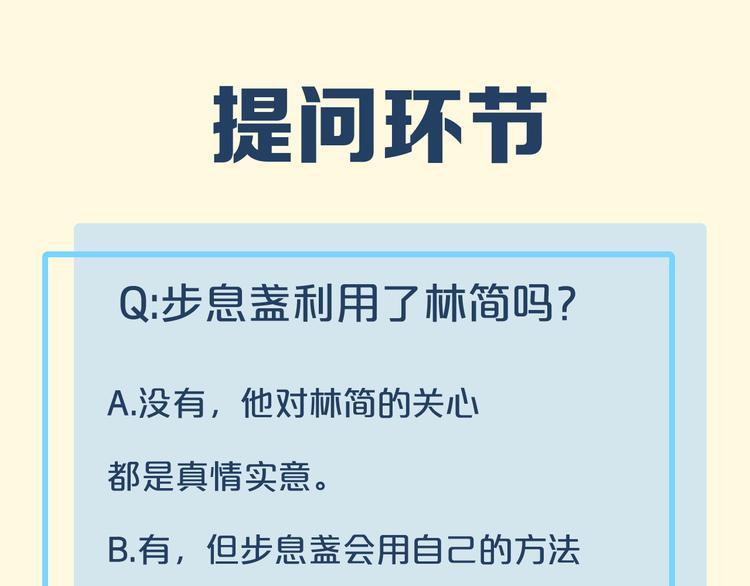 第30话 戏子101