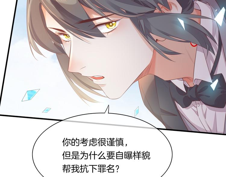 第55话 招摇85