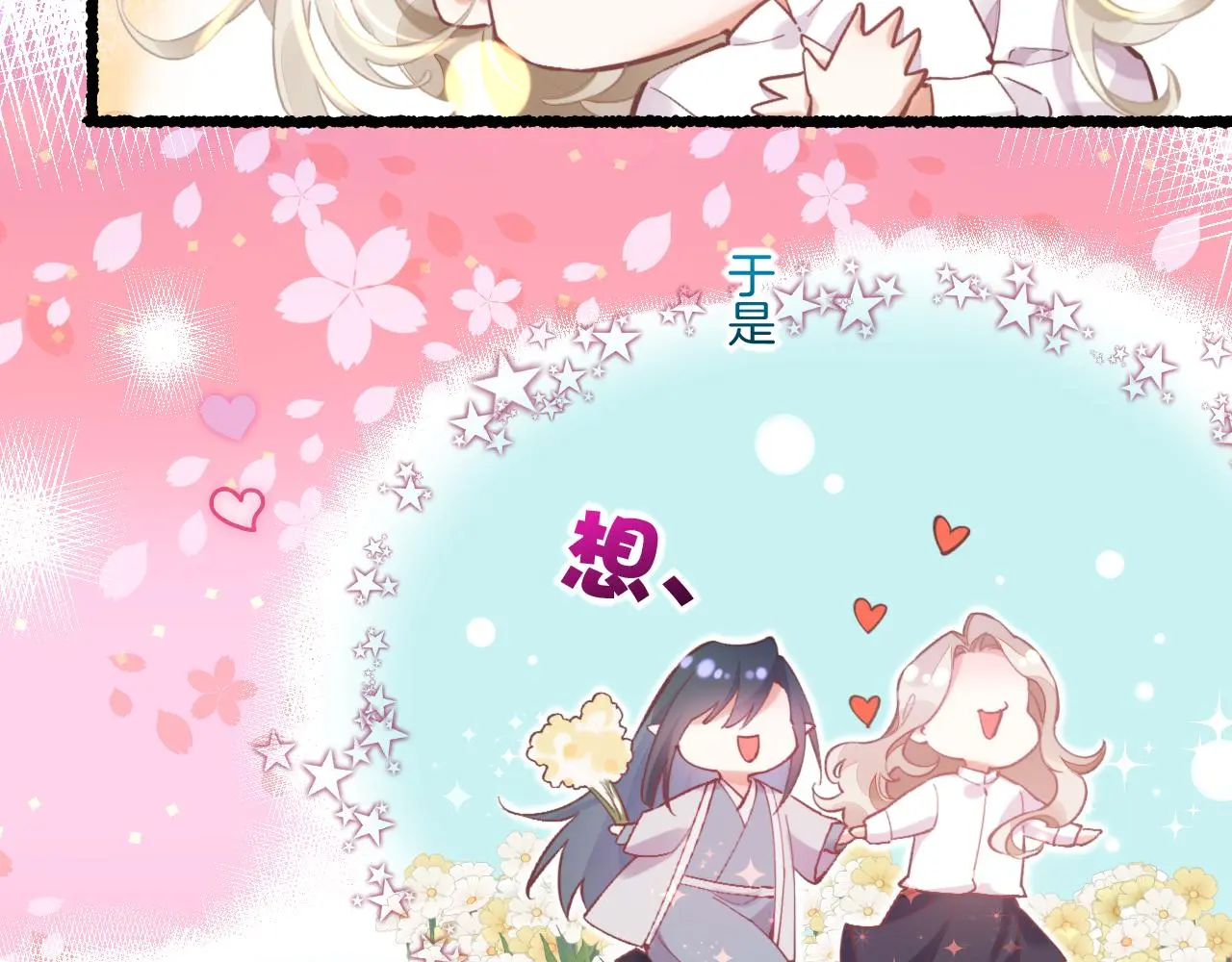 完结番外一 欢乐的现实篇49