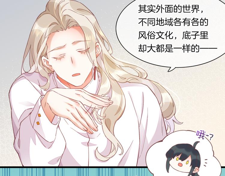 番外 雪中访客38