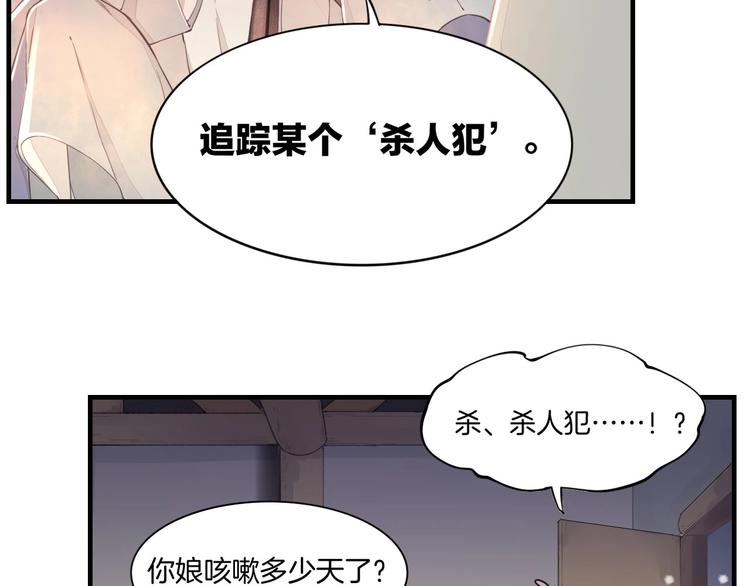 第1话 萍水相逢就是缘42