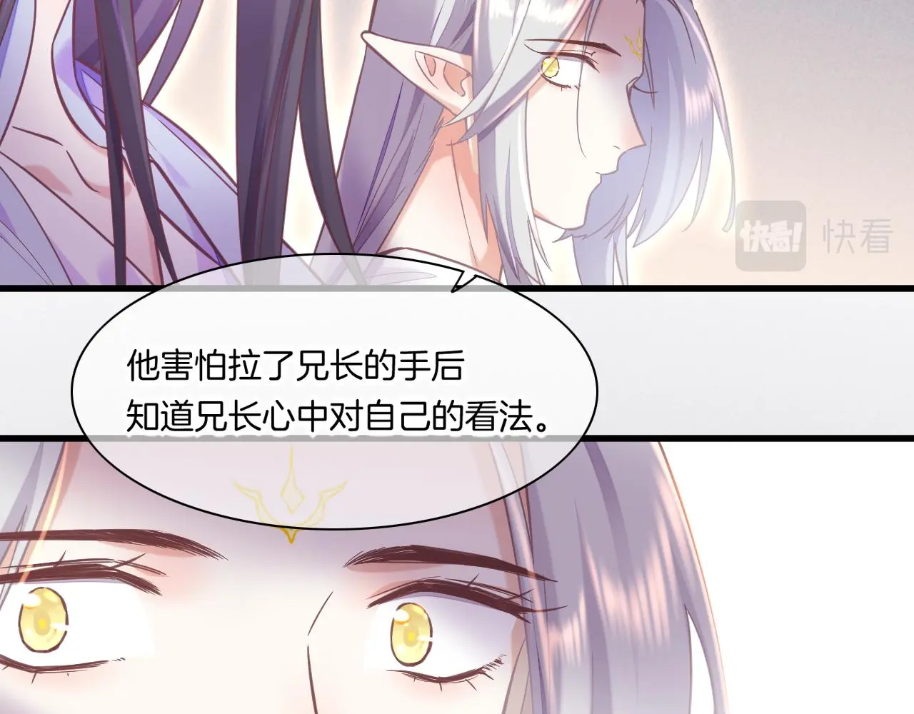 完结番外二 悠闲的仙山篇27