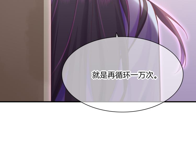 第81话 自我麻痹150