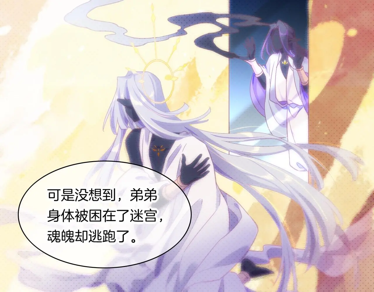 完结番外二 悠闲的仙山篇47