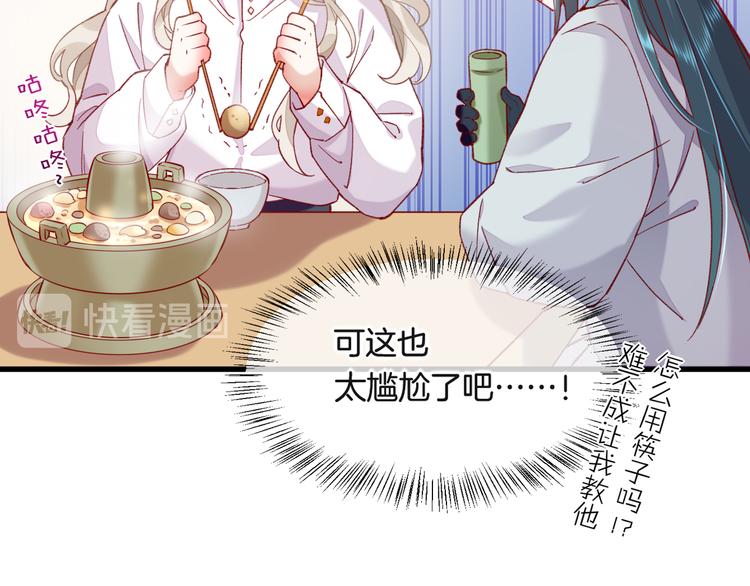 番外 雪中访客17