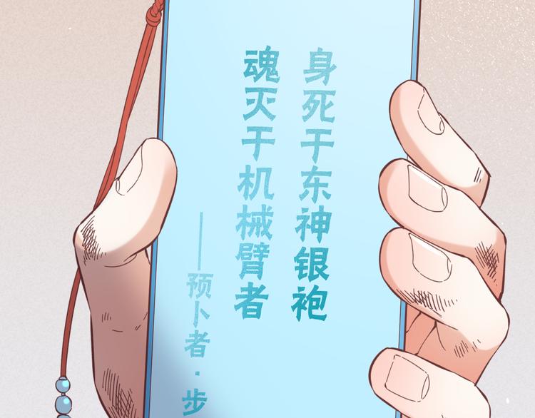 第40话 预言88