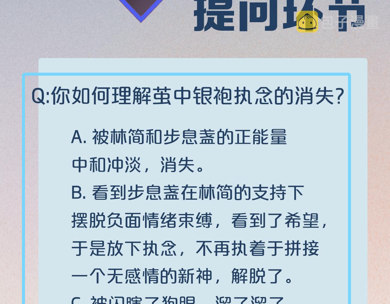 第86话 冲淡136