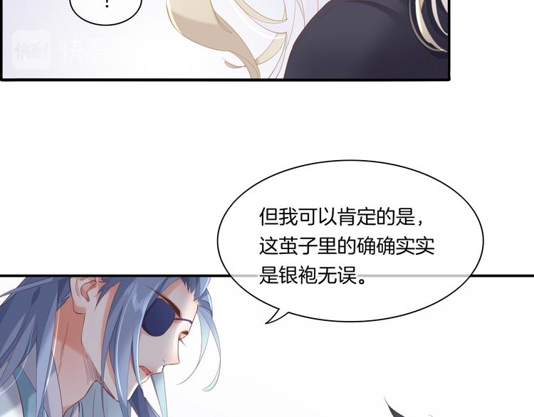 第24话 苦衷42
