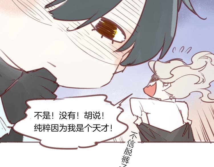 第48话 平铺直叙的过往141