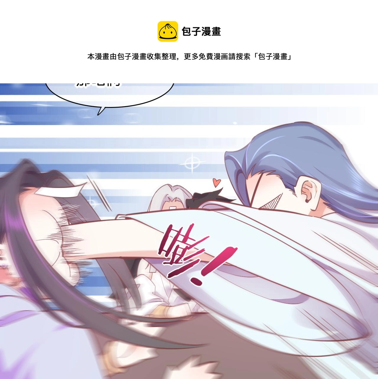 完结番外二 悠闲的仙山篇10