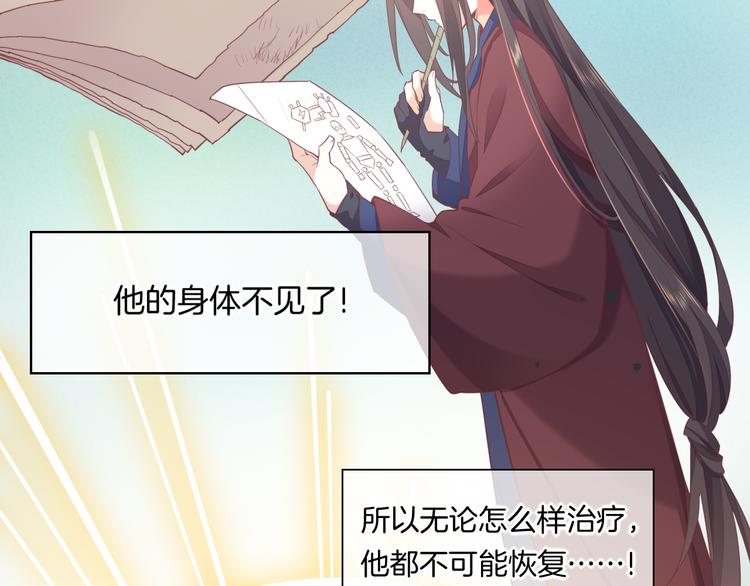 第47话 秘密54