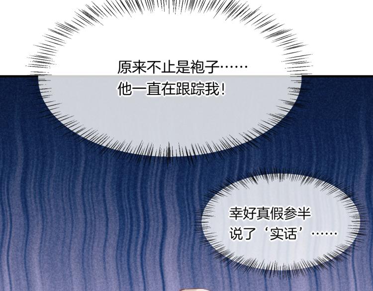 第78话 手握剧本的人99