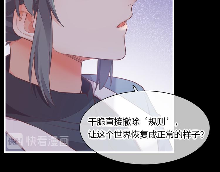 第62话 潜入42