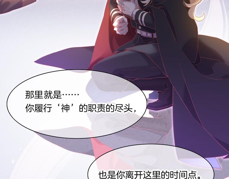 第71话 抓紧时间&amp;amp;lt;最后一刻&amp;amp;gt;93