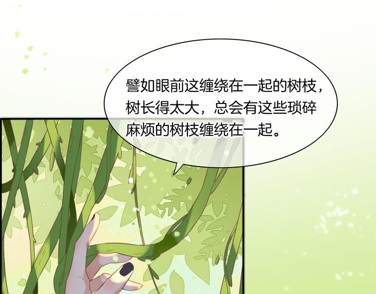第25话 闲聊46