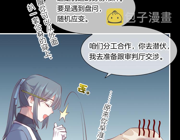 第62话 潜入26