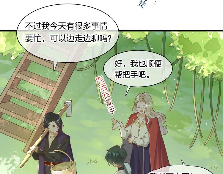 第29话 要挟14