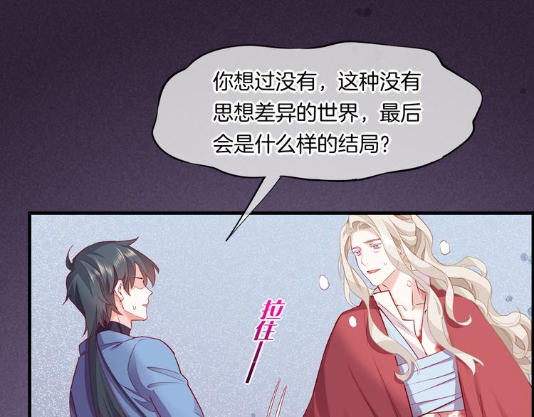 第49话 空白的世界108