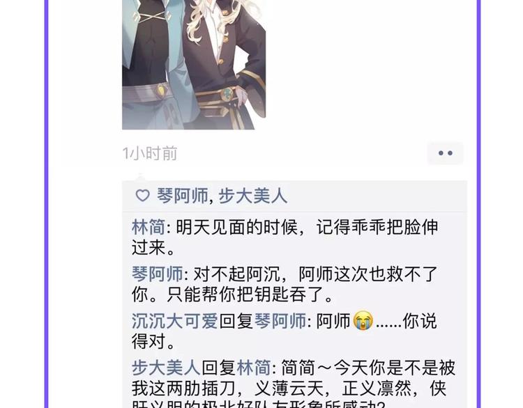 调休通知+小剧场34