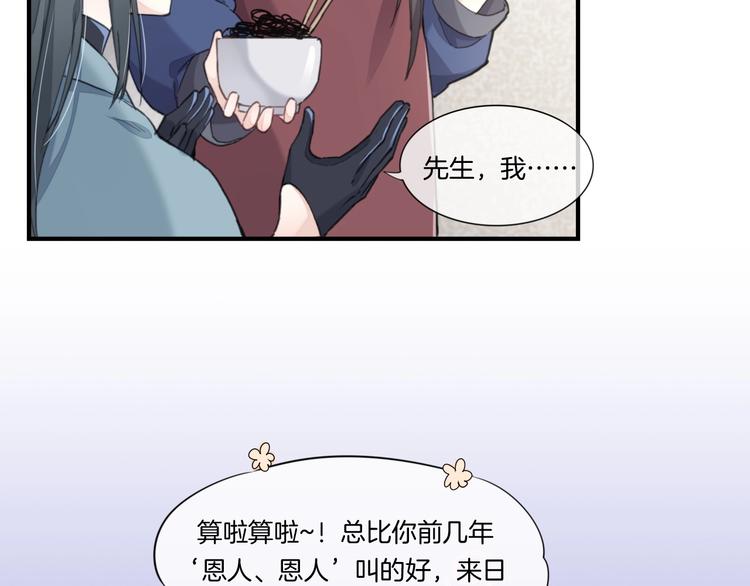 番外 兔子糕点22