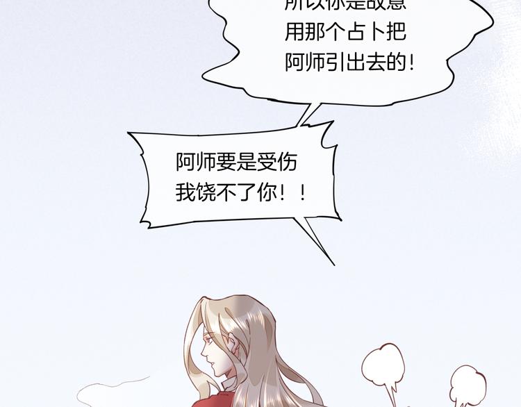 第40话 预言95