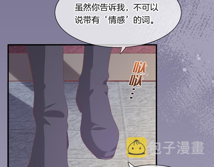 第53话 胁迫77