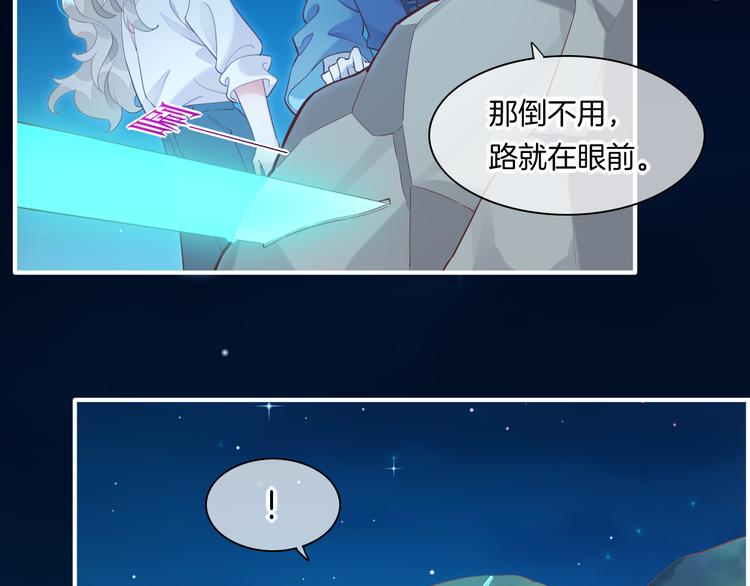 第59话 犯错的孩子135