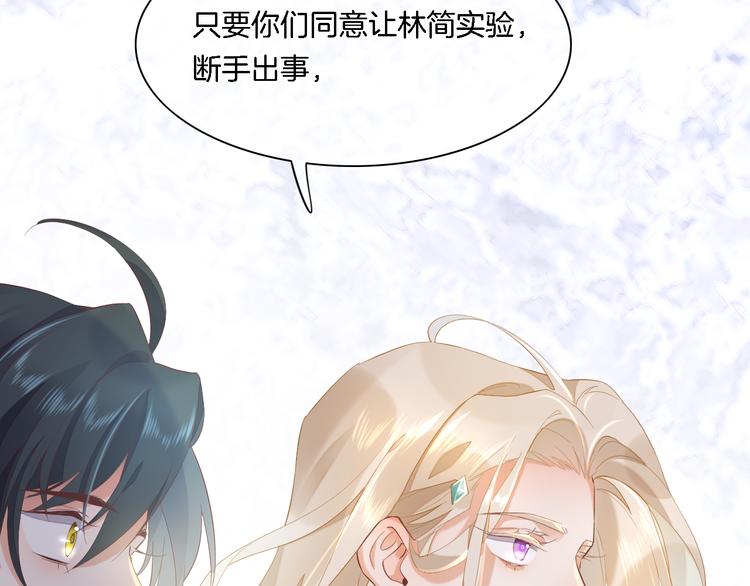 第28话 破绽3