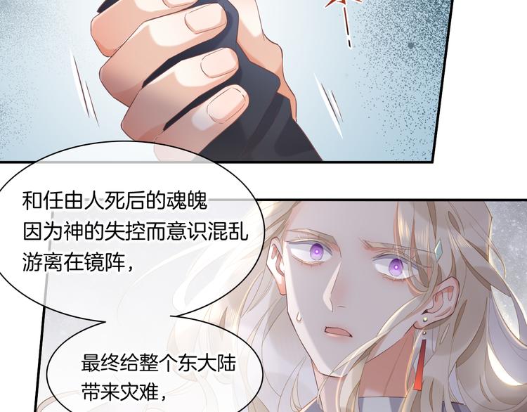 第24话 苦衷66