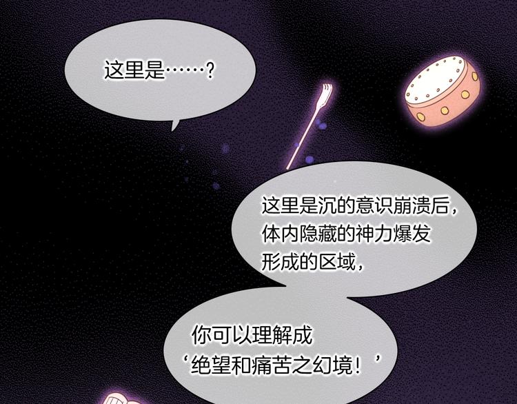 第44话 瞬间和永恒15