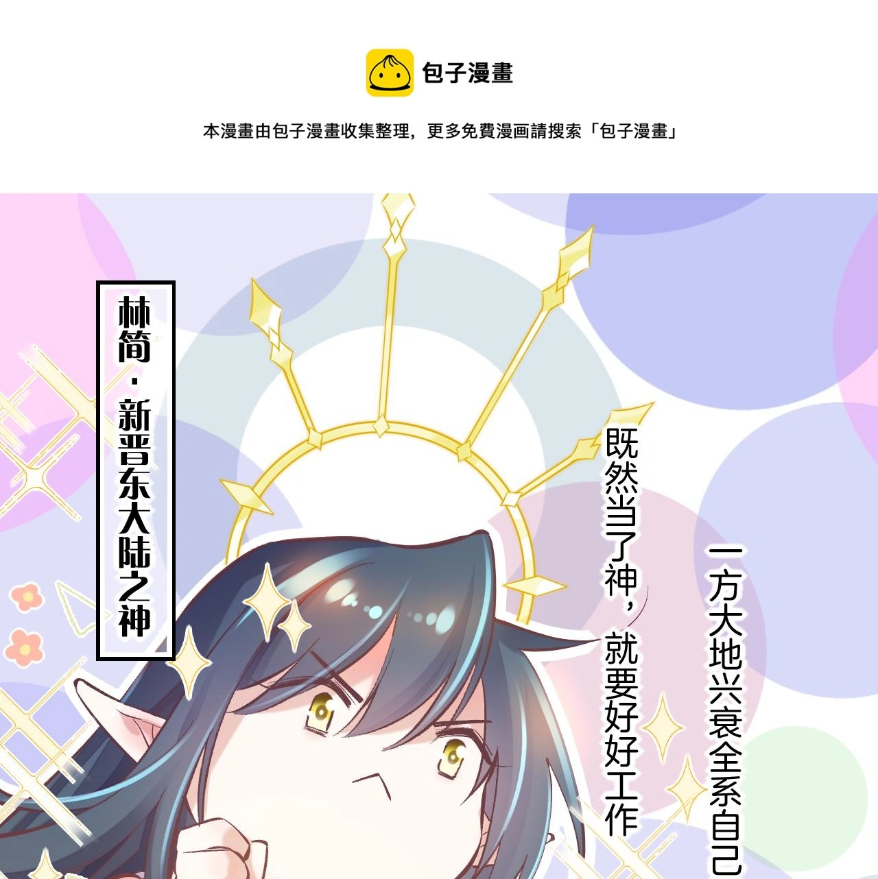 完结番外一 欢乐的现实篇0