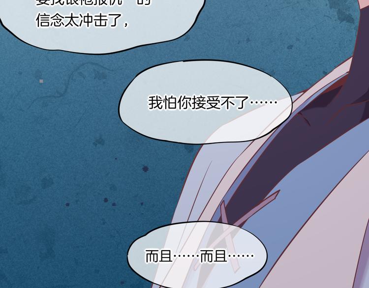 第47话 秘密51