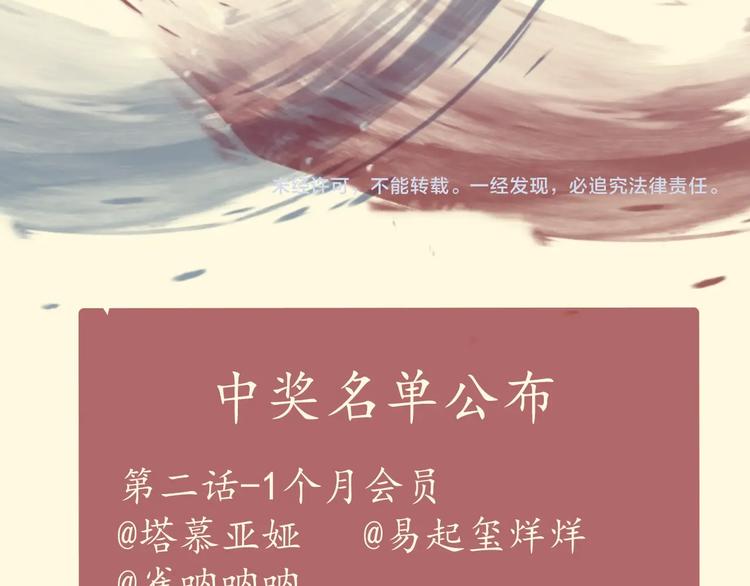 第4话 线索101