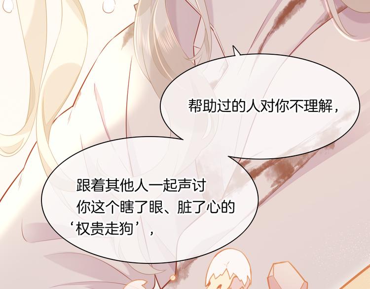 第48话 平铺直叙的过往97