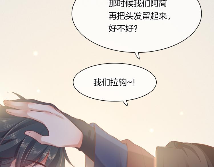 第46话 断发112