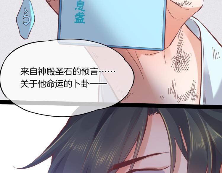 第40话 预言89