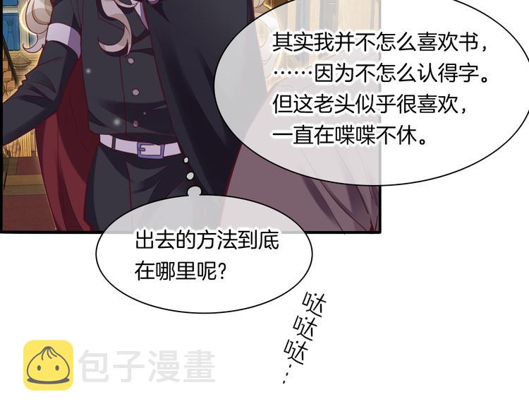 第70话 抓紧时间&amp;amp;lt;九分钟&amp;amp;gt;34