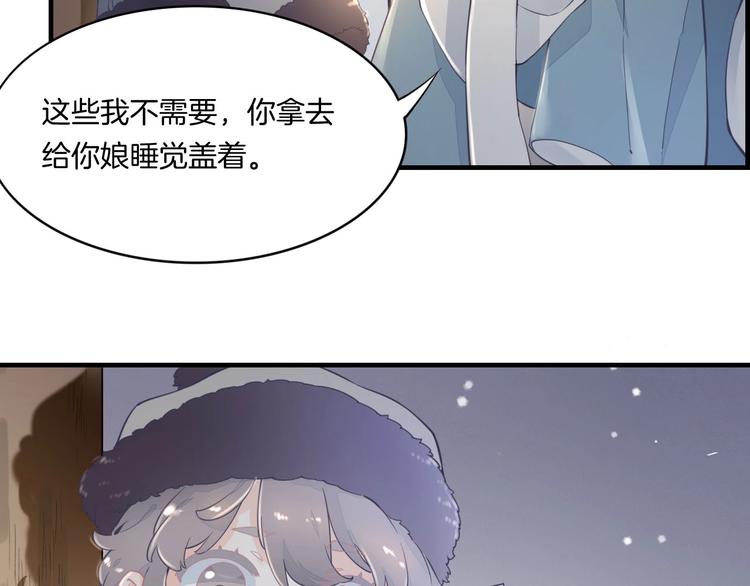 第1话 萍水相逢就是缘48