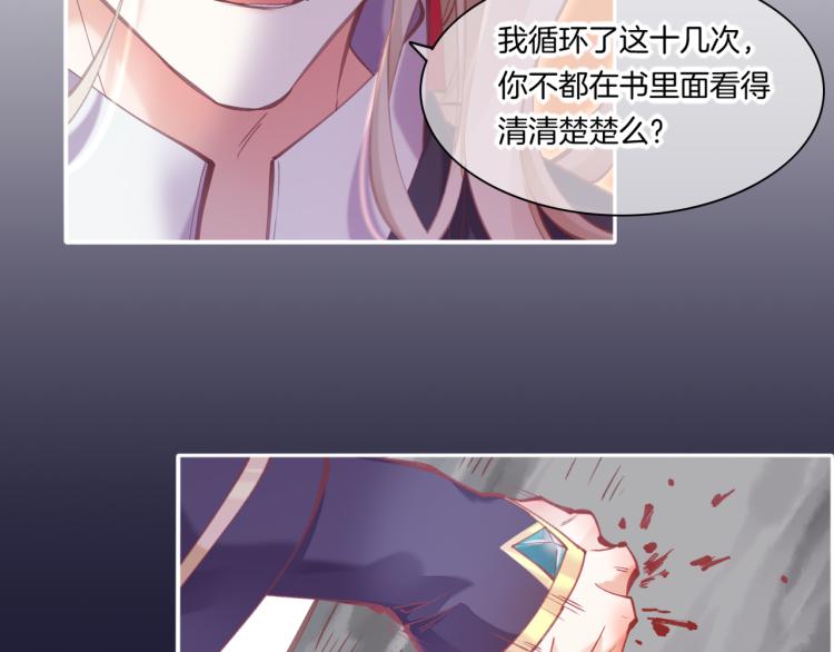 第80话 一丝天光57