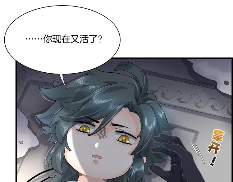 第3话 先下手为强33