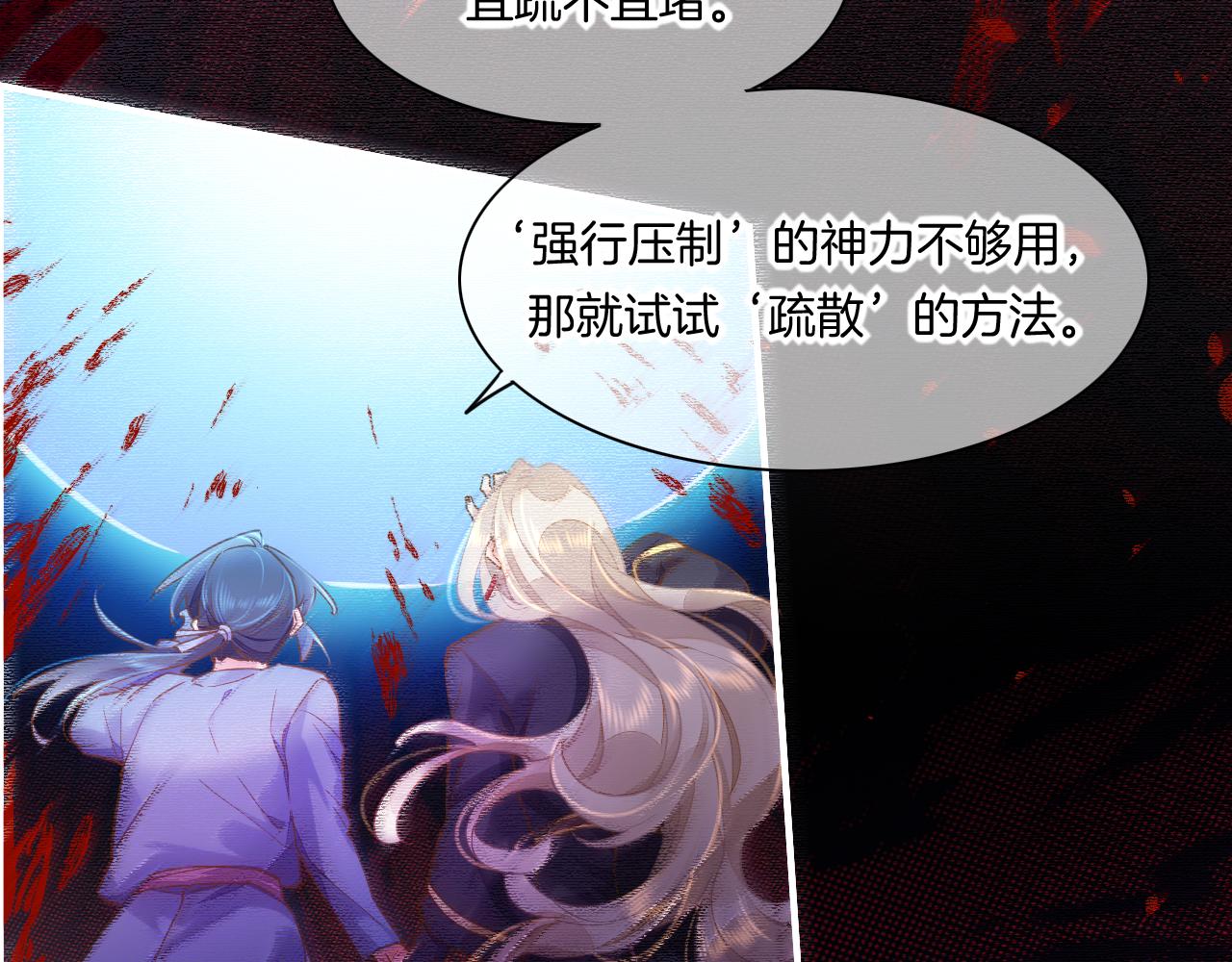 第86话 冲淡40