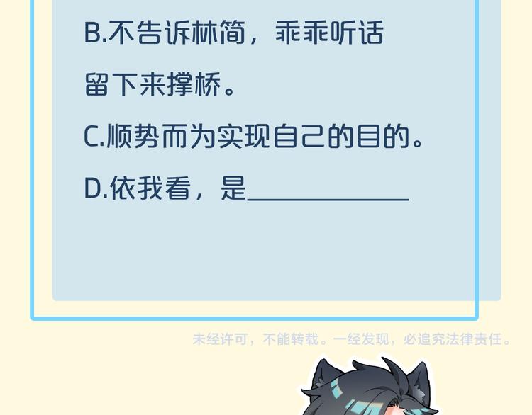 第29话 要挟121