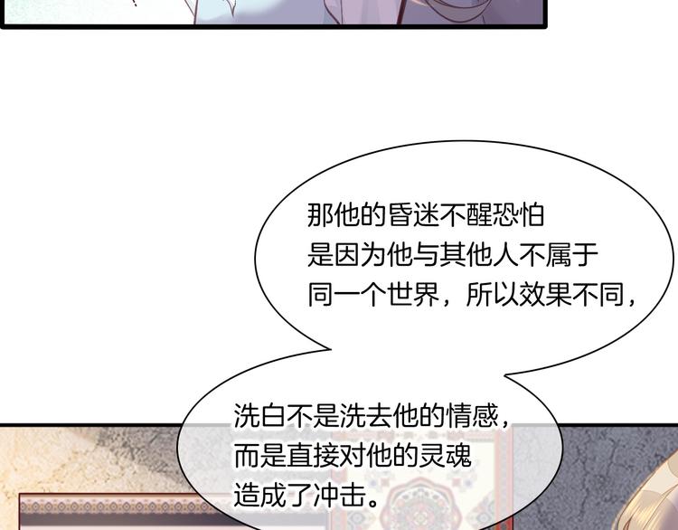 第68话 落差18