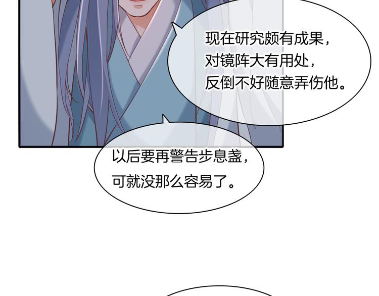 第35话 魂生花（上）19