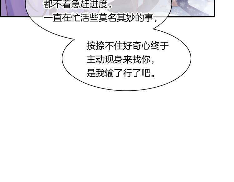 第80话 一丝天光43