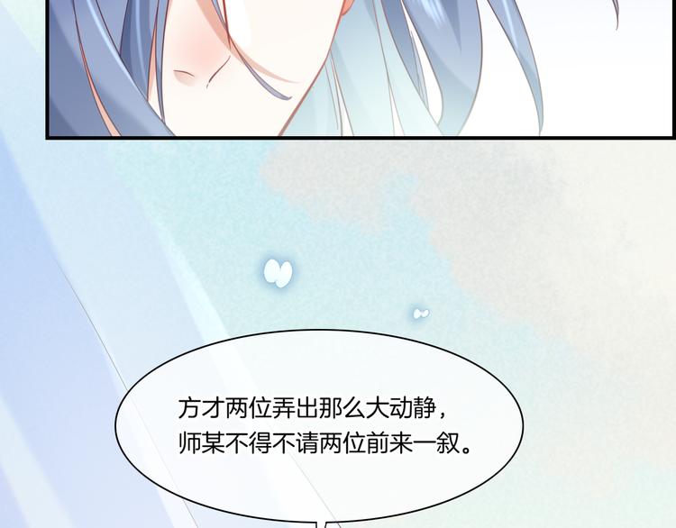 第21话 知底人9