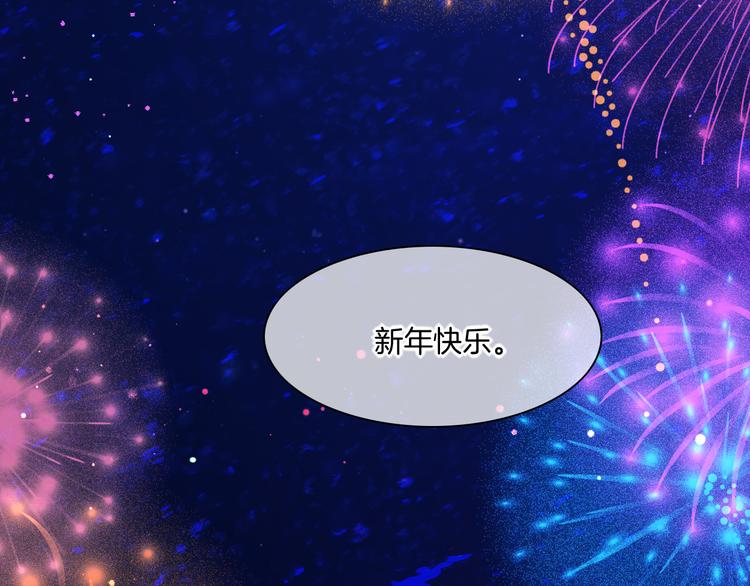 新年番外85